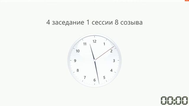 4 заседание 1 сессии Сахалинской областной Думы 8 созыва