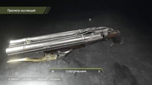 Обзор коллекции оружия DOOM Eternal