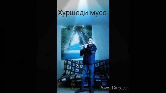 Овзи зиндаи най хуршеди мусо смотреть онлайн