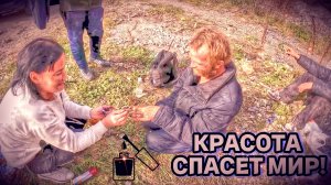 КРАСОТА - СТРАШНАЯ СИЛА / 9 серия (18+)