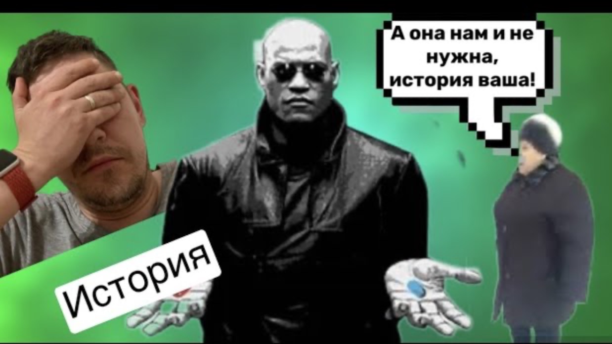 Для чего нужна история в школе?