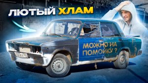 Купил самую Убитую ваз 2107 от Перекупа с ограничением.Тормознули ГАЙцы поугарать на 12.5.1?