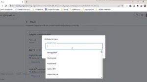 Изменение языка интерфейса в Google