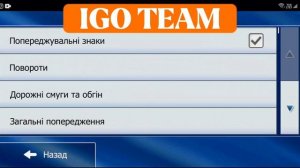 IGO PRIMO navigation for Android 4-14 with map Europe and England 2023 Q4. Download link! NEW!