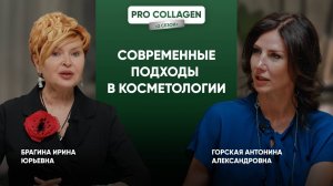 Современные подходы в косметологии: бережная терапия vs агрессивные методы