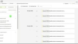 Видео урок по работе с центром уведомлений