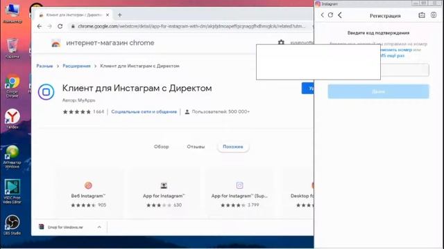 KOMPYUTERGA INSTAGRAM O'RNATISH!