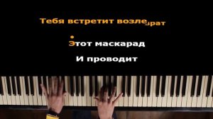 Imagine Dragons - Demons | На пианино | На русском | Караоке | Минус