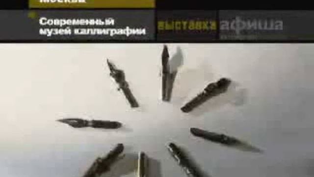Телеканал «Культура» — программа «Афиша» | Afisha. Kultura (Culture) TV Channel