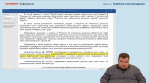 Изменения в учете канцтоваров по новым электронным документам