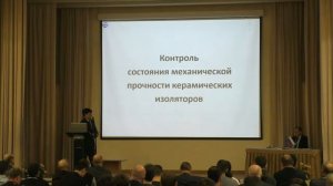 Токарчук И.Н.,  Диагностика энергетического оборудования комплексами производства НПО «Логотех»