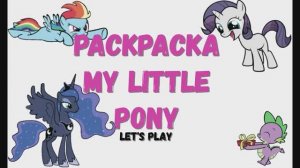 My little pony Let's Play. Раскраска