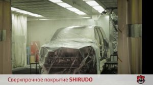 Защитное покрытие SHIRUDO