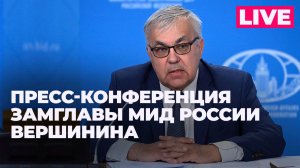 Замглавы МИД России отвечает на вопросы журналистов по итогам Генассамблеи ООН