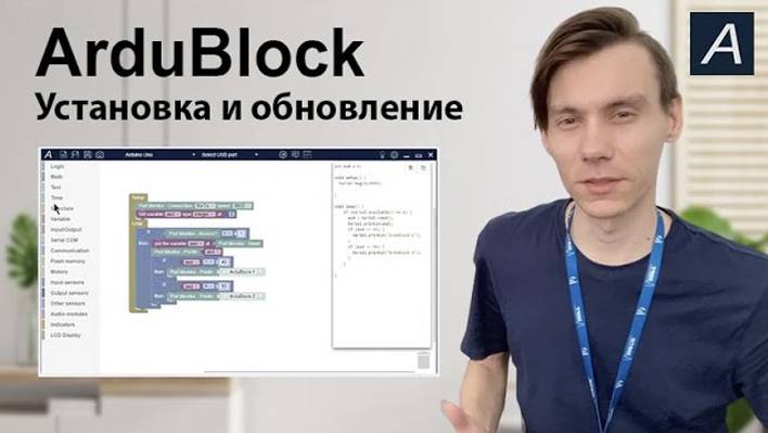ArduBlock - Установка приложения и тест прошивки плат Arduino и ESP