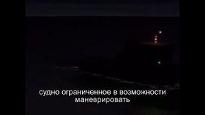 Видео урок по судовождению Огни и знаки