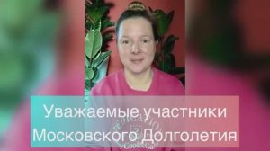БЕСПЛАТНЫЕ ОНЛАЙН ТРЕНИРОВКИ ДЫХАТЕЛЬНАЯ ГИМНАСТИКА МОСКОВСКОЕ ДОЛГОЛЕТИЕ