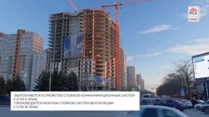 Динамика строительства ЖК «Кристалл-2» на 30 ноября 2022 года