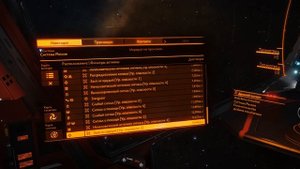 Чит на Elite Dangerous: Взлом скорости. Синхронизация с сервером для обхода защиты от спидхака.
