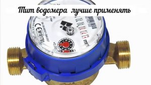 #Водомер-как снять,поставить..Water meter-how to remove, put ..