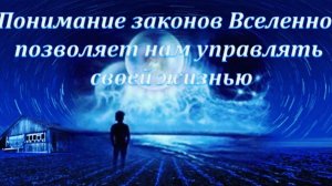 Пять законов Мироздания. Доктор Лопатин Евгений Борисович (Никадент. Мытищи)