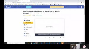 КАК ЗАРЕГИСТРИРОВАТЬСЯ В QUIZLET