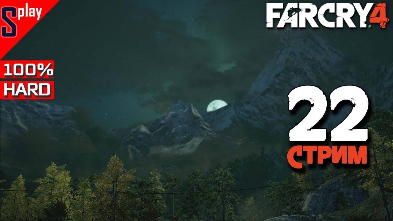 Far Cry 4 на 100% (HARD) - [22-стрим] - Собирательство и доп задания