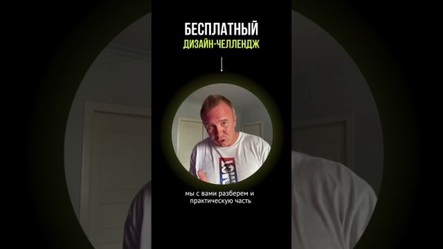 Бесплатный дизайн-челлендж  Регистрируйся по ссылке в описании аккаунта! #powerpoint #дизайн