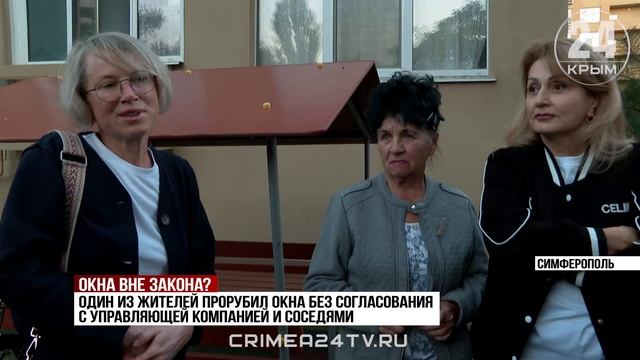 Житель Симферополя самовольно прорубил окна в квартире. Какое наказание ему грозит