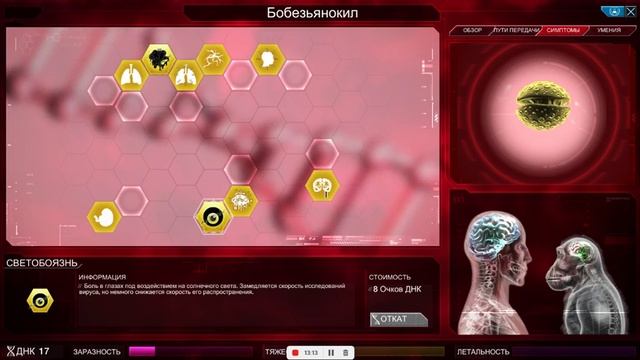 Plagueinc (4) Бобезьянокил ёпта 😈