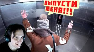 УМНЫЙ ЛИФТ НЕ ПУСКАЕТ ЛЮДЕЙ ДОМОЙ ПРАНК БОРЯМБА (Реакция от Gamer Andrey) (не моё...) (:))