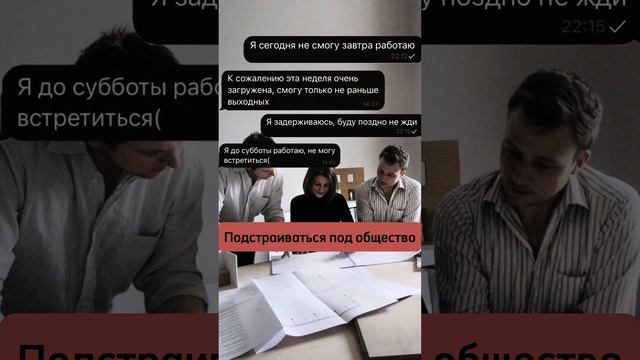 Подстраиваться под общество или… #дизайн #powerpoint #дизайнпрезентаций #креативноемышление #креатив