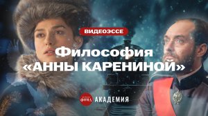 В этой сцене ВСЯ философия «Анны Карениной»