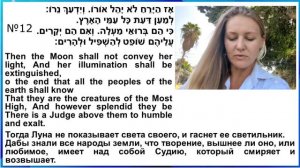 Литературно-образовательный проект "Вместе читаем "Царская корона (Кетер Малхут)" Шломо ибн Габироля