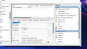 Как отключить запланированную задачу в планировщике задач Windows 11
