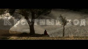 Крестный ход