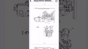 65115 газ двигатель КАМАЗ евро 4 каталог запчастей книга