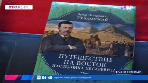 В РНБ открыли выставку «Диалог культур»