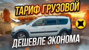 БОЛЬШИЕ ПРОБЕГИ / ЦЕНЫ ХУЖЕ ЭКОНОМА #яндексдоставка #яндексгрузовой