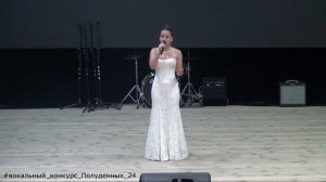 Ечина Дарья (14 лет ) #вокальный_конкурс_Полуденных_24