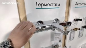 Смеситель Hansgrohe Ecostat Universal 13123000 для ванны и душа