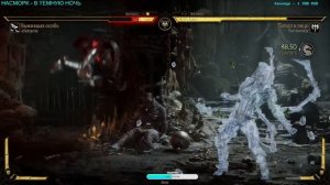 Учусь играть в MORTAL KOMBAT 11