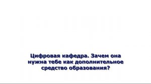 Цифровая кафедра в ЯГТУ начала работу