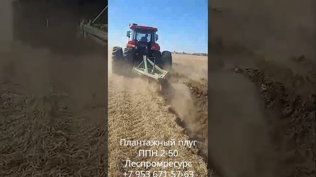 Плантажный плуг ППН 2-50 Леспромресурс +7 953 671-57-63 (работа в Московской области) смотреть онлайн