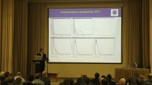 Голенко О.В., Регистрация ЧР для определения дефектов в трансформаторах