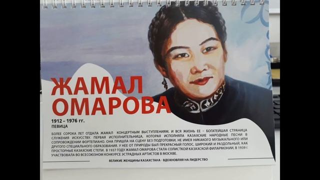 Zhamal Omarova смотреть онлайн
