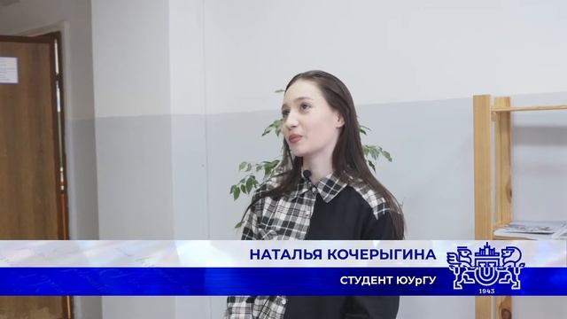 Новости ЮУрГУ от 13 04 смотреть онлайн