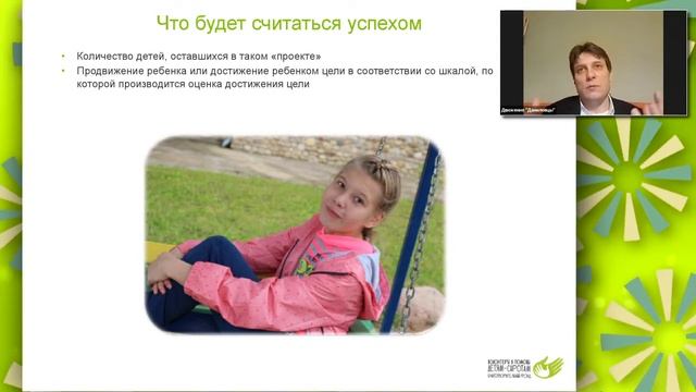 Как работает наставничество для сирот? Опыт Фонда «Волонтеры в помощь детям-сиротам»