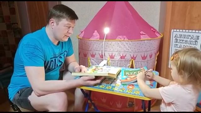 Папа читает. Стихи для малышей смотреть онлайн