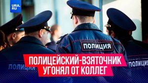 Замначальника отдела МВД по борьбе с экстремизмом задержан после погони